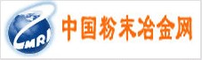 中华粉末冶金网