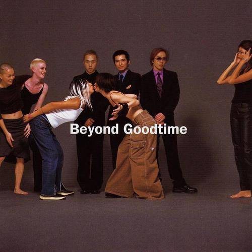 Good Time（Beyond乐队音乐专辑）