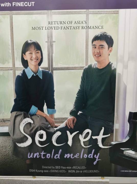 不能说的秘密（2025年韩国都暻秀、元真儿主演的电影）