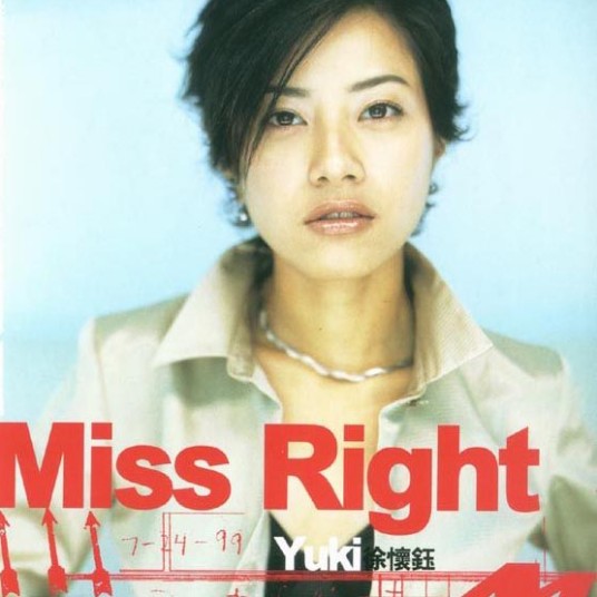 完美小姐（2001年徐怀钰演唱的歌曲）