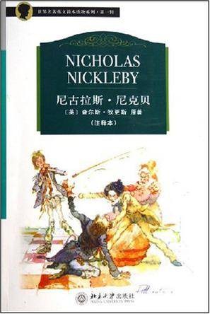 尼古拉斯·尼克尔贝(狄更斯小说《尼古拉斯·尼克尔贝》)