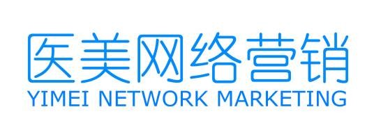 医美网络营销