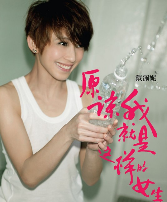 Lafite（戴佩妮演唱歌曲）