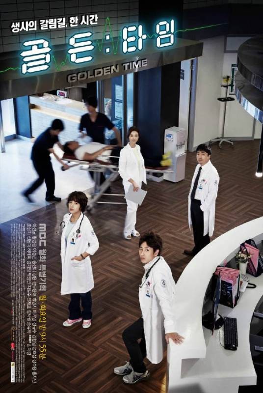 golden time（2012年权锡章、李允正执导的韩剧）