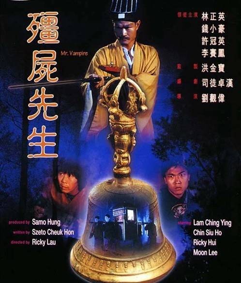 僵尸先生（2010年李洙成执导的恐怖电影）