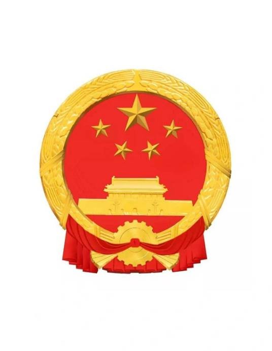 温州市住房公积金管理中心