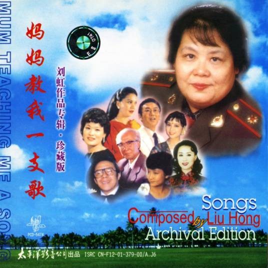 拜年歌（群星联唱歌曲）
