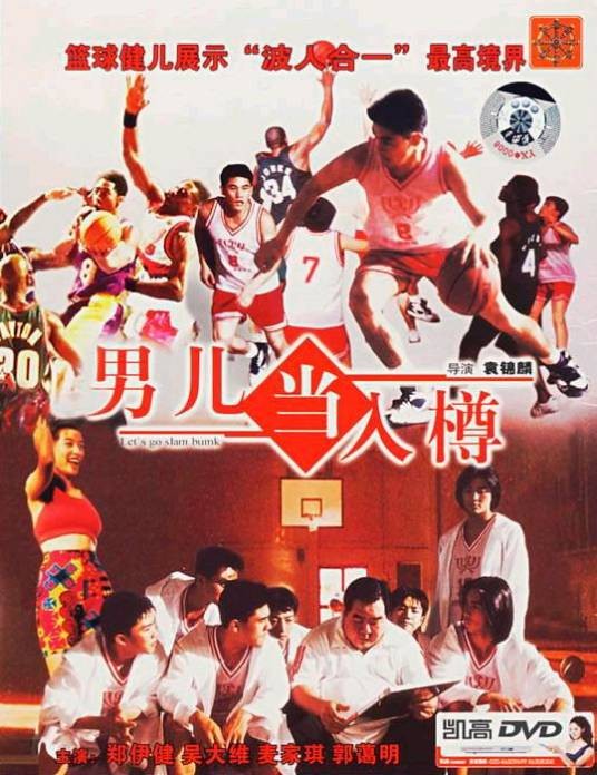 男儿当入樽