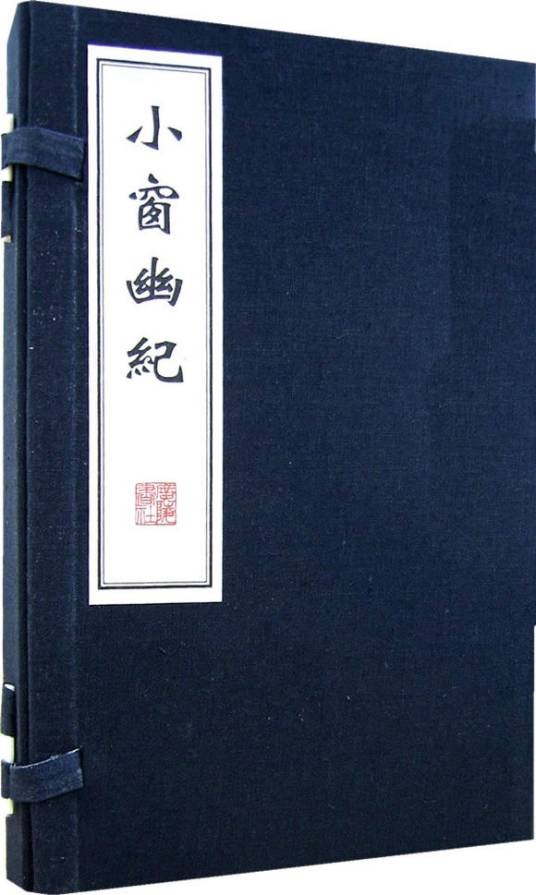 小窗幽纪（2006年扬州广陵书社出版的图书）
