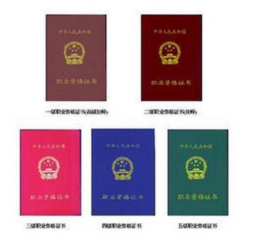 保险代理从业人员