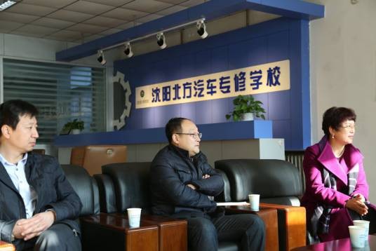 沈阳北方汽车专修学校