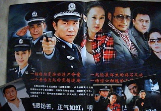 致命陷阱（2004年尤勇主演电视剧）