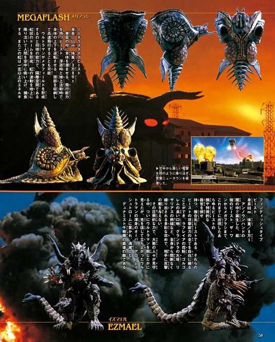 异生兽