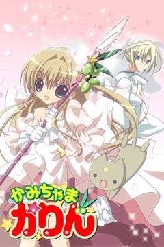 小女神花铃（SATELIGHT改编动画作品）