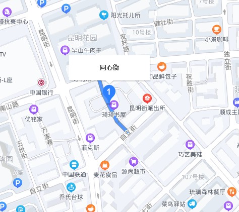 同心街（昆明街）