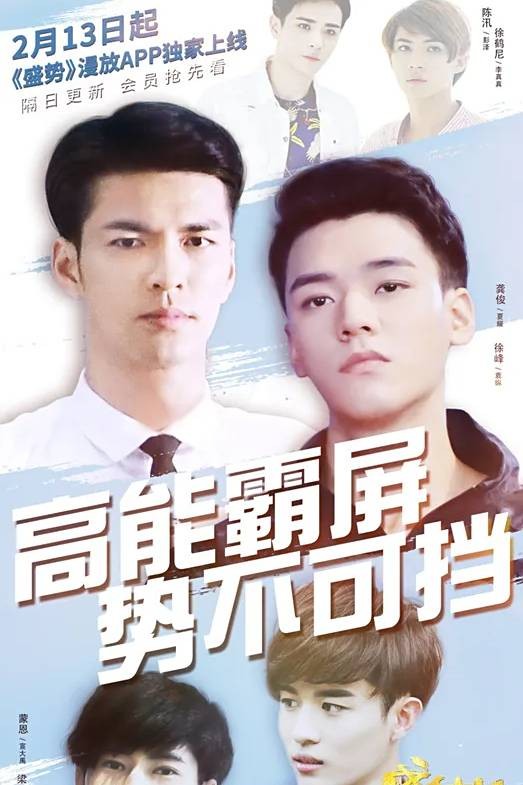盛势