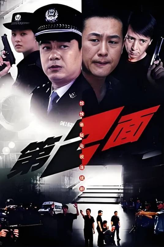 第二面