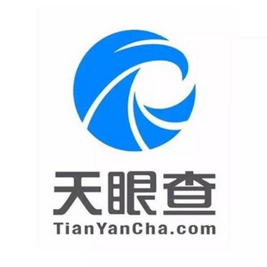 天眼查（北京金堤科技有限公司旗下的商业查询平台）