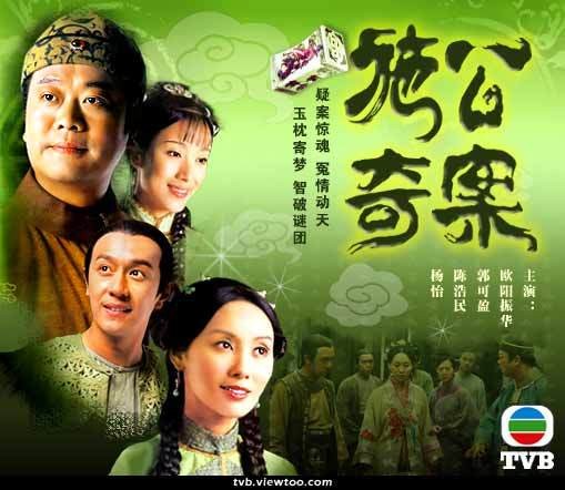 施公奇案(2006年欧阳震华主演的电视剧)