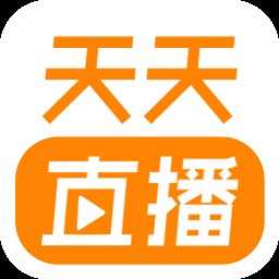 天天直播（手机应用软件）