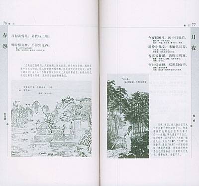 留别妻（苏武诗作）