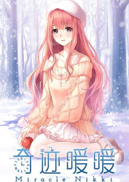 奇迹暖暖（2015年叠纸网络制作换装养成类手机游戏）