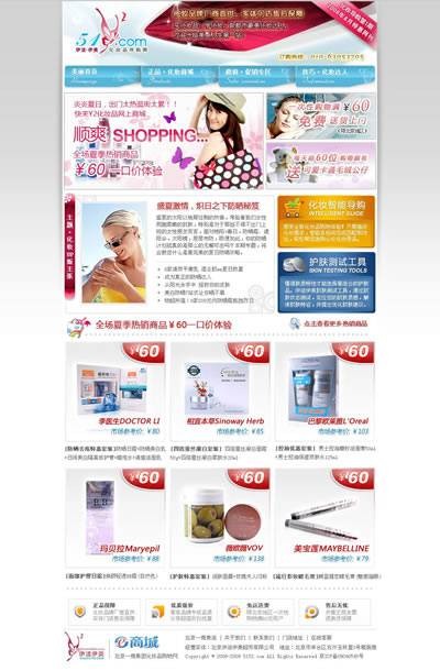 伊洁伊美Y2化妆网刊