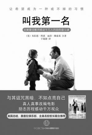 叫我第一名(美国2001年John Pasquin执导的爱情电影)