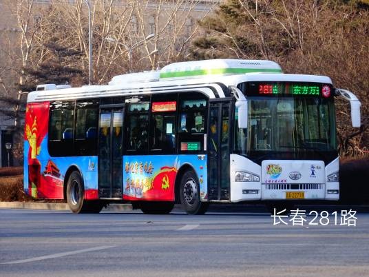 长春公交G281路