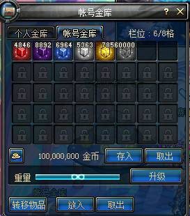 DNF游戏币