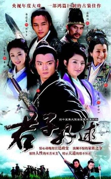 君子好逑(2013年电视剧)
