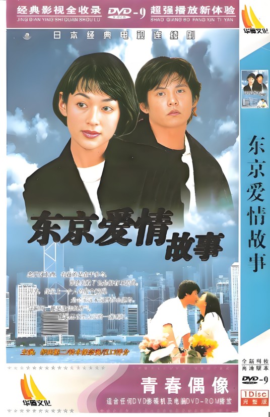 纯爱三部曲（日本富士电视台1990年推出的爱情偶像剧系列）