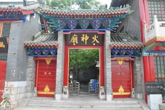 火神庙（河北省邢台市境内景点）