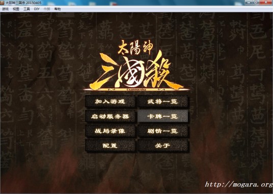 太阳神三国杀