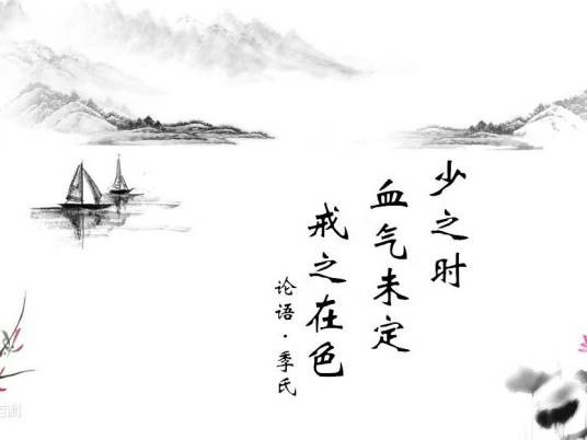 戒色(汉语词语)