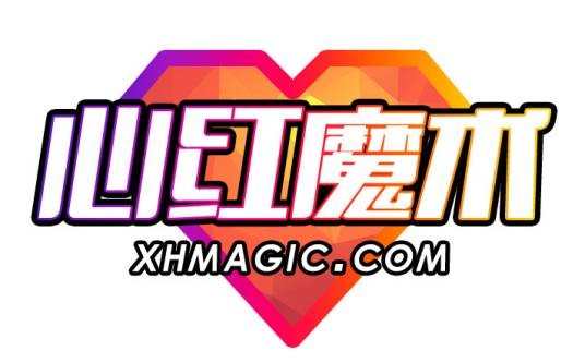 心红魔术论坛