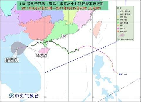 台风海马（2011年第4号热带风暴）
