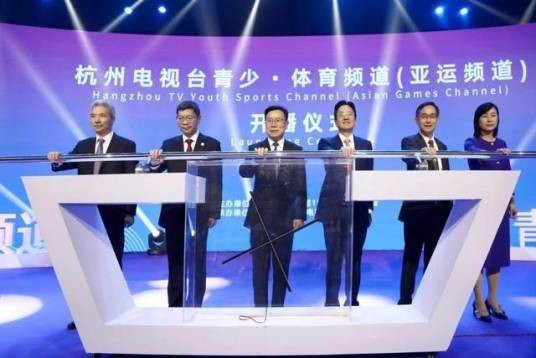 杭州电视台青少·体育频道