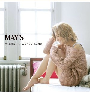 好想告诉你（MAY'S为同名动画所唱歌曲）