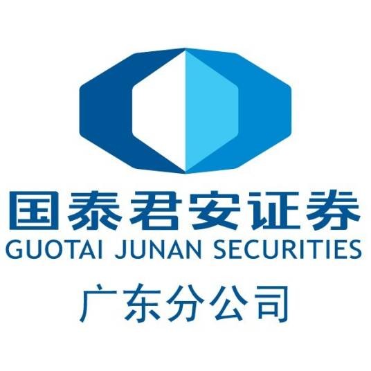 国泰君安证券广州人民中路证券营业部