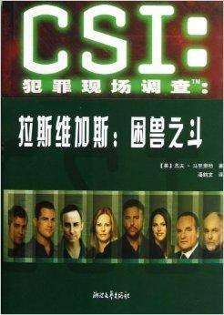 CSI犯罪现场调查：拉斯维加斯：困兽之斗