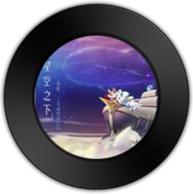 星空之下(三无MarBlue演唱歌曲)