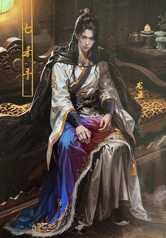 龙五(古龙武侠小说《七杀手》中的人物)