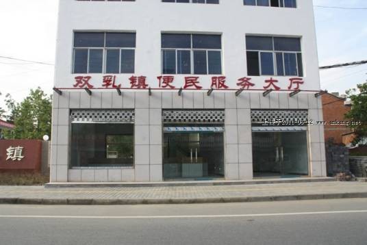双乳镇