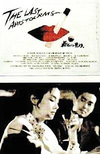 最后的贵族（1989年谢晋执导的电影）