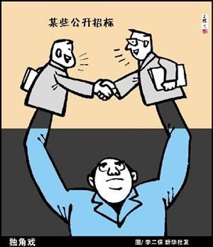 招标投标管理机构