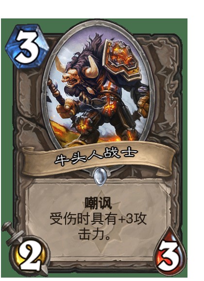 牛头人战士（卡牌游戏《炉石传说》中的卡牌）