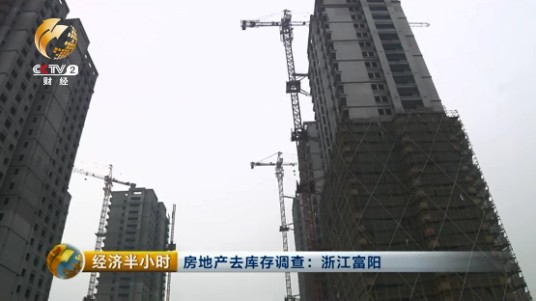 富阳房产