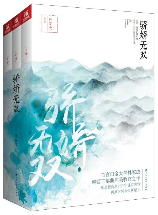 骄娇无双
