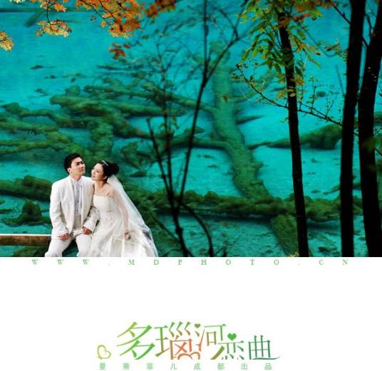 曼蒂菲尔摄影九寨沟婚纱摄影工作室
